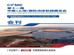 上海流体机械展览会